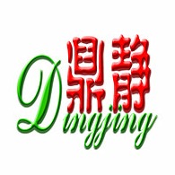 平顶山市新华区鼎静消声器材厂