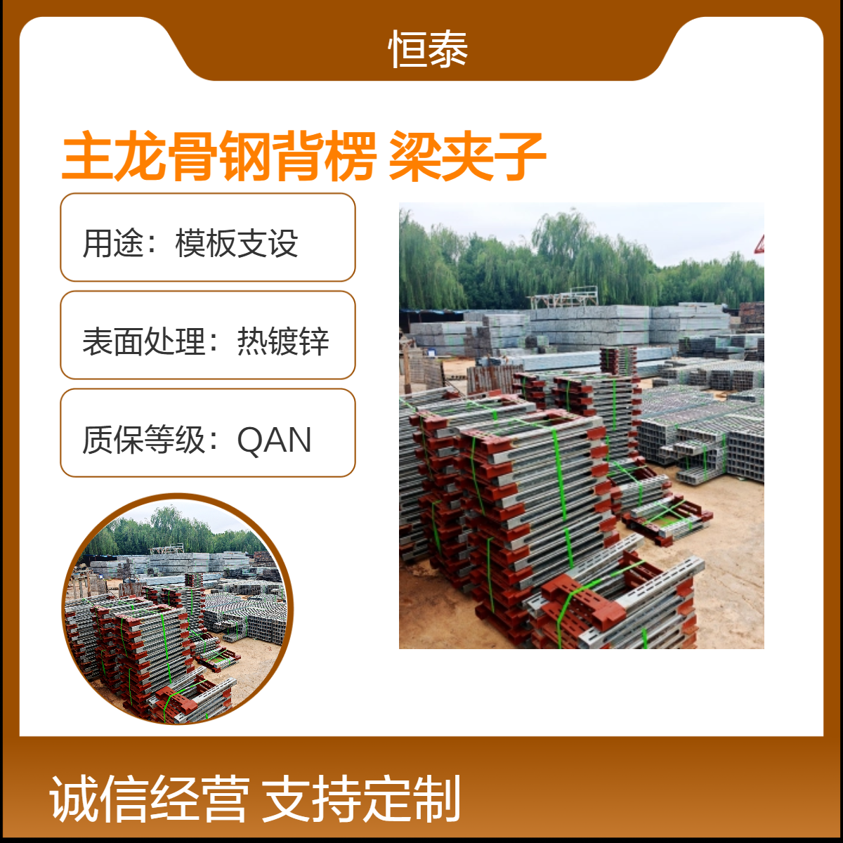 主龙骨租赁 建筑工程施工用钢背楞加固体系 包含副龙骨钢包木 方柱扣