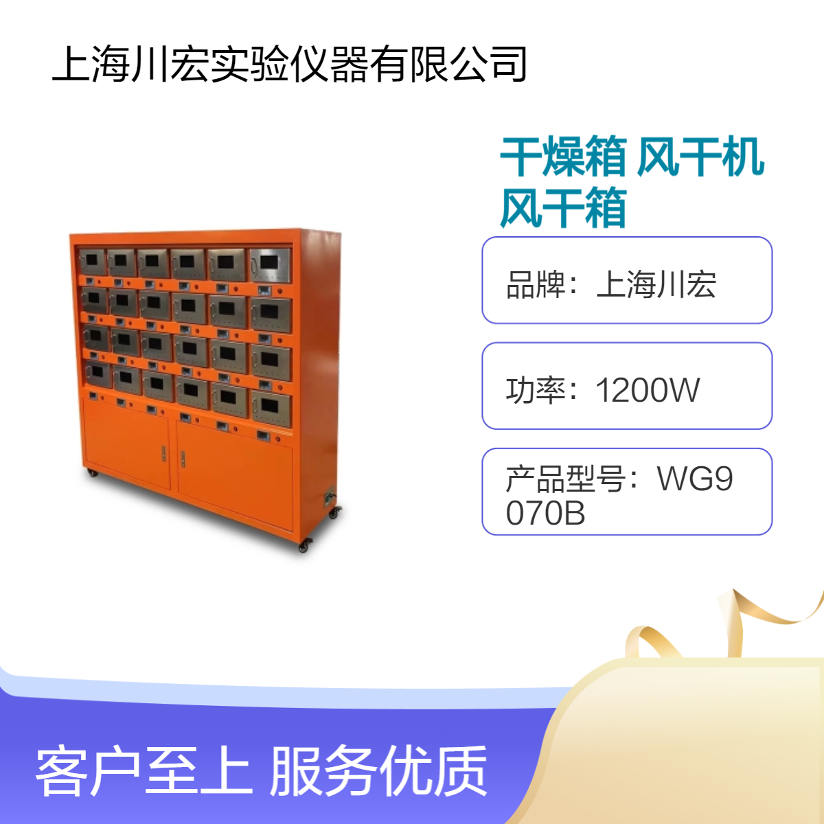 土壤样品干燥箱 TRX-24D 风干机 独立控温 淤泥风干箱