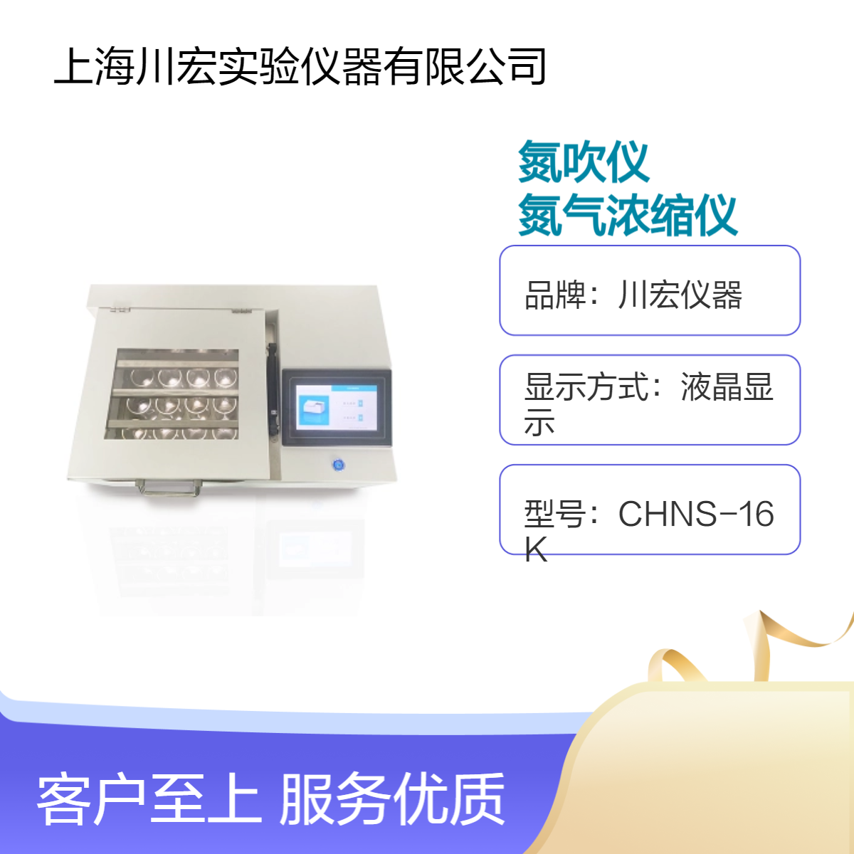 全自动干式氮吹仪 CHDC-24G 定量氮气浓缩仪12位