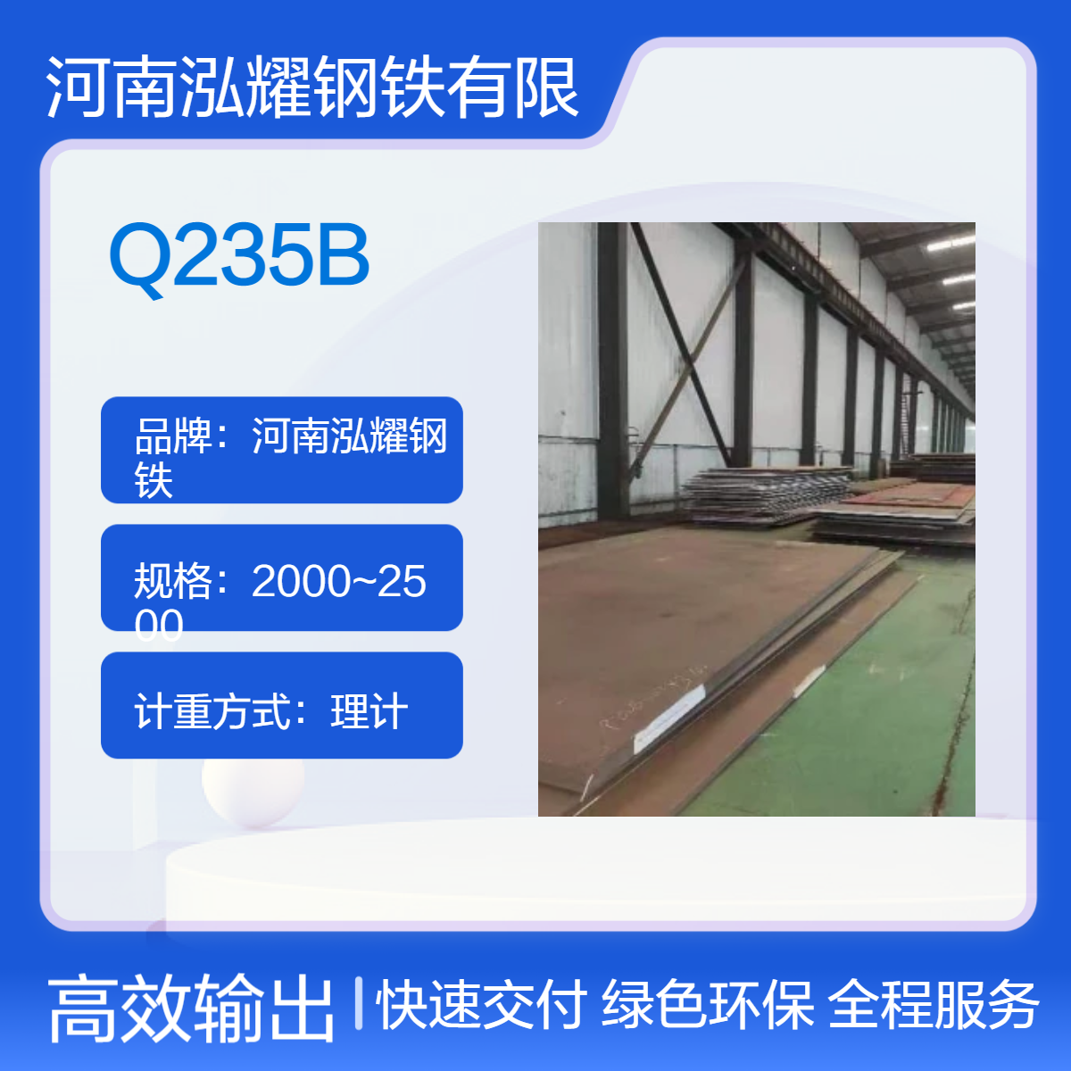 钢铁百科：Q235A Q235B Q235C Q235D普通碳素结构钢材质分析 厚板 切割