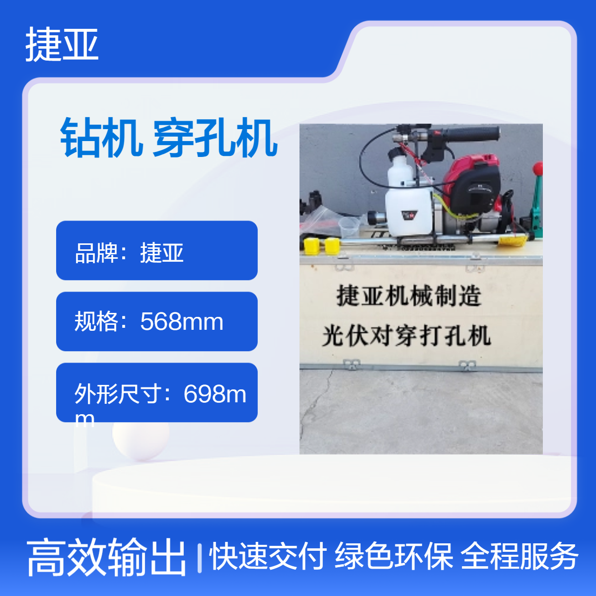 捷亚款 手扶立柱光伏对穿孔机 160A山地立柱穿孔打眼机