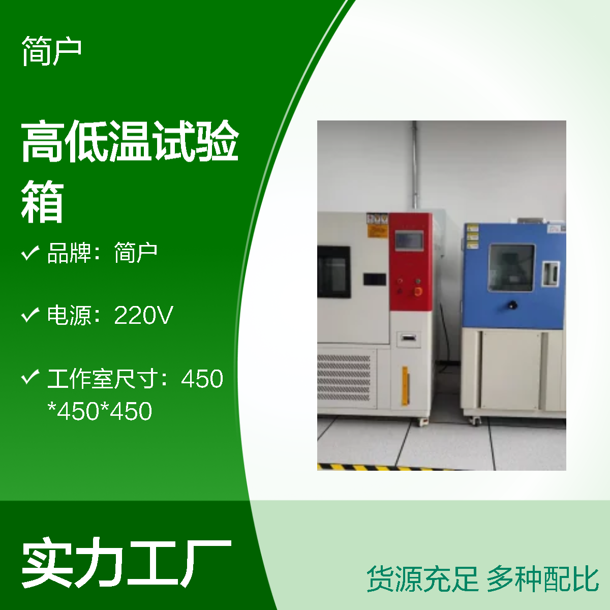 高低温试验箱 恒温恒湿箱 环境模拟 多功能测试设备 源头厂家