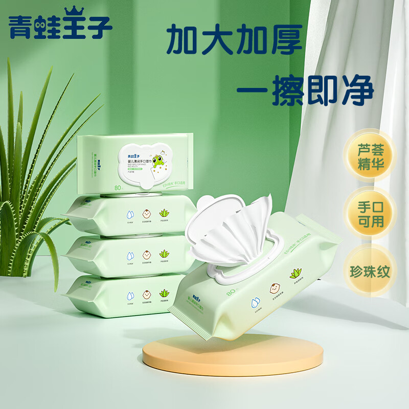 杭州 青蛙王子 总代理商 15067106445 婴儿 抽纸大包积分兑换平台 总经销商