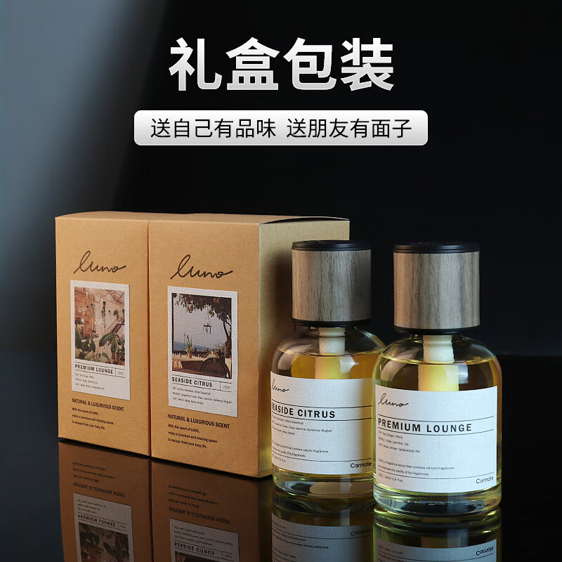 杭州 快美特 总代理商 15067106445 车载香薰LUNO?液体香水-时光小憩(