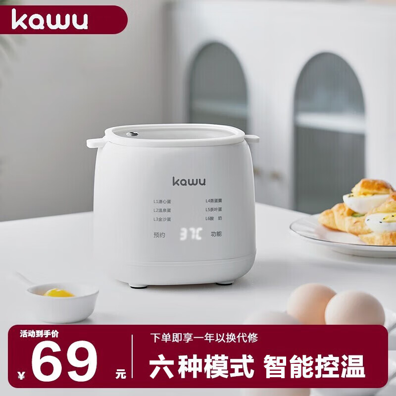 杭州 卡屋 总代理商 15067106445 煮蛋器蒸蛋器全自动迷你小型煮鸡蛋神