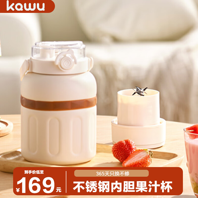 杭州 卡屋 总代理商 15067106445 榨汁杯便携榨汁机迷你大口径吨吨桶无