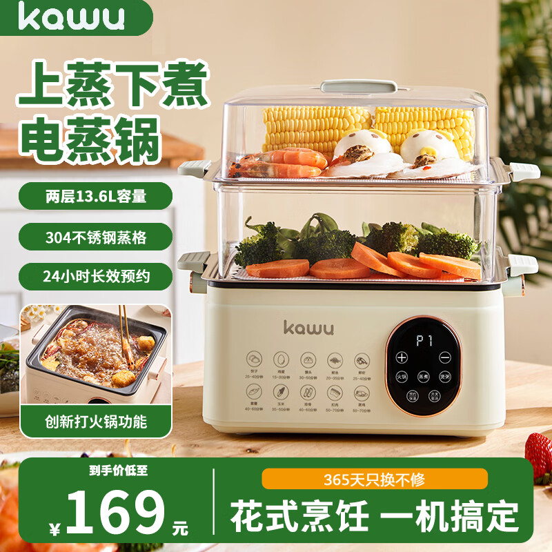 卡屋 总代理商 15067106445 电蒸锅大容量家用蒸锅多功能电蒸箱电