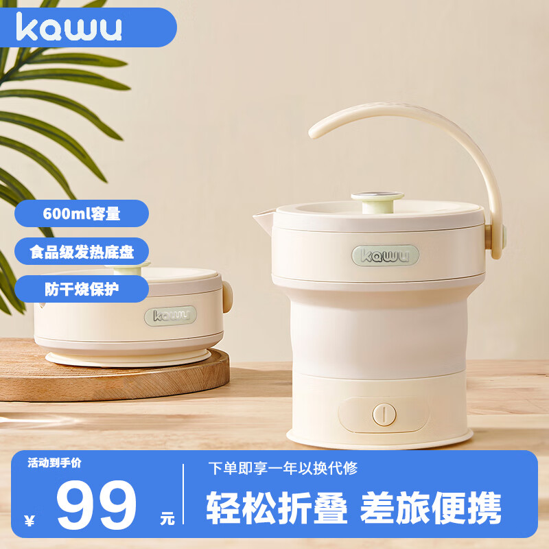 杭州 卡屋 总代理商 15067106445 电热水壶折叠水壶烧水壶迷你便携旅行