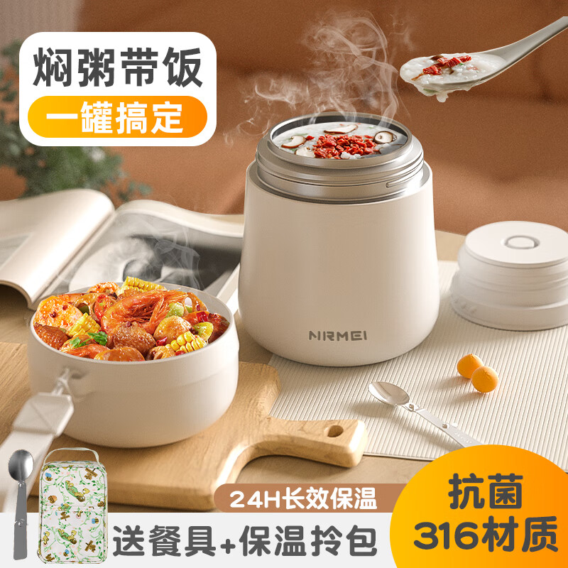 杭州 恩尔美 总代理商 15067106445 恩尔美焖烧杯316不锈钢保温饭桶上