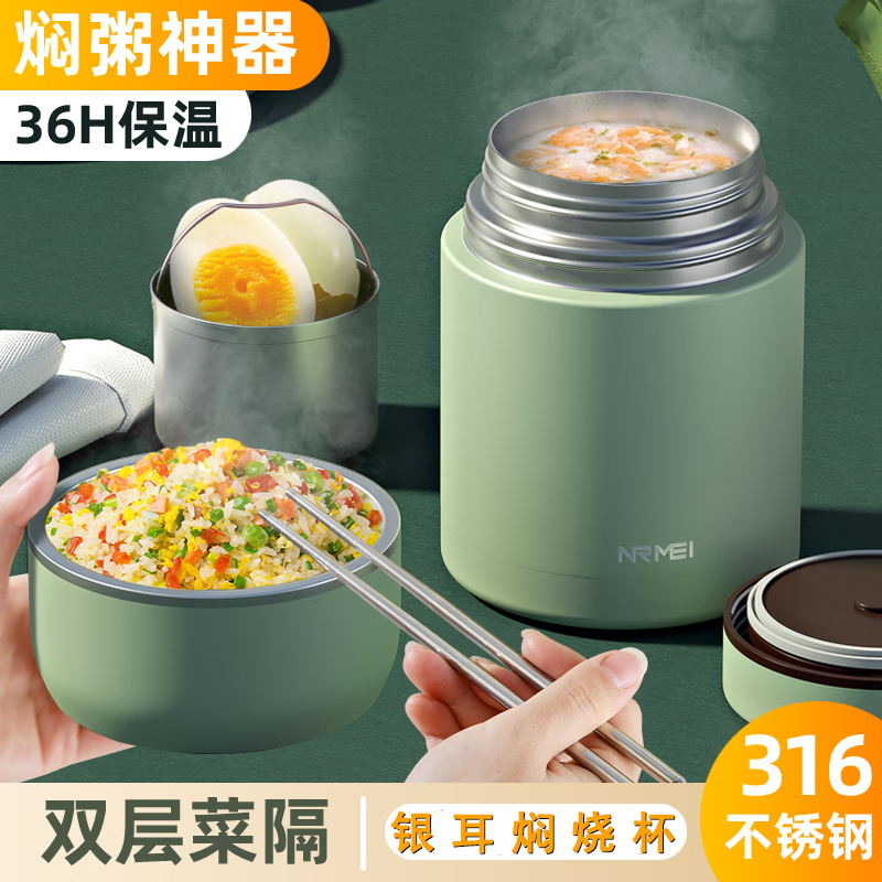杭州 恩尔美 总代理商 15067106445 恩尔美焖烧杯316不锈钢一人用大容