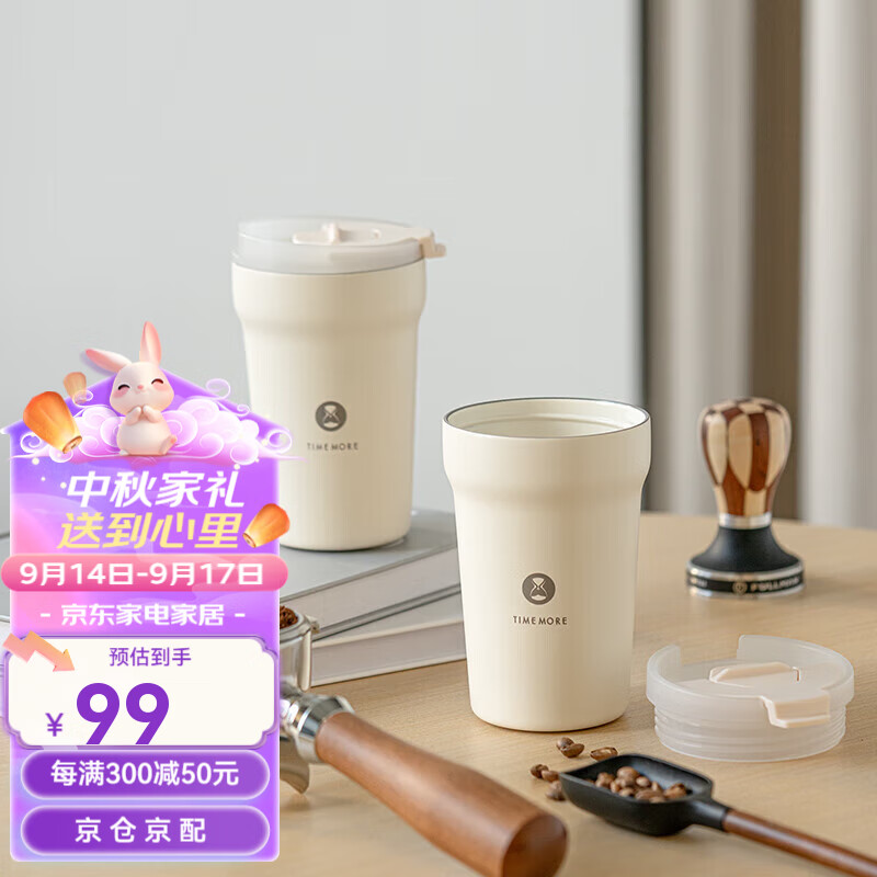 杭州 泰摩栗子 总代理商 15067106445泰摩不锈钢咖啡随行杯双层水杯挂