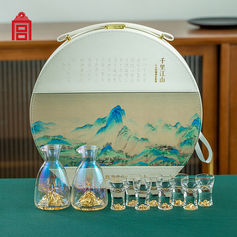 杭州 故宫文化 总代理商 15067106445 千里江山?八方祥瑞酒具套装白酒