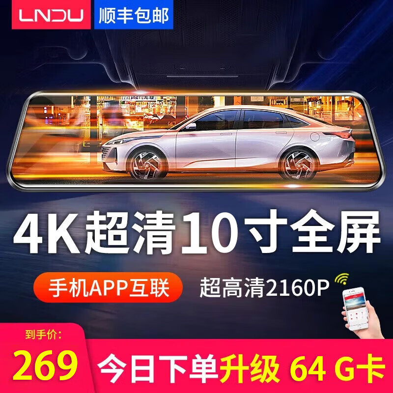 杭州 凌度 总代理商 15067106445行车记录仪 高清夜视前后双录360度全