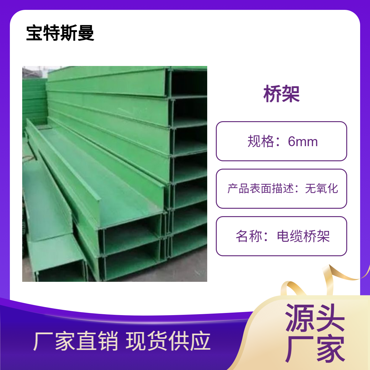 喷塑防火电缆桥架 可定制槽式/梯式/直通大跨距等类型齐全 现货