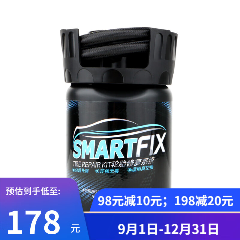 杭州 瑞柯 总代理商 15067106445 2瓶装 自动补胎液德国进口汽车真空胎