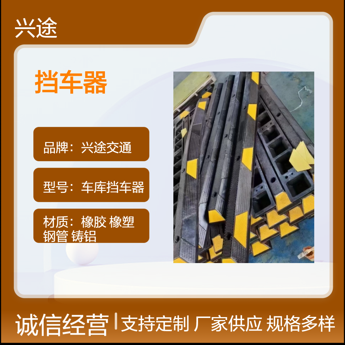 15公斤加长定位器 车轮挡车限位器 倒车防撞胶块2米长橡胶防撞块