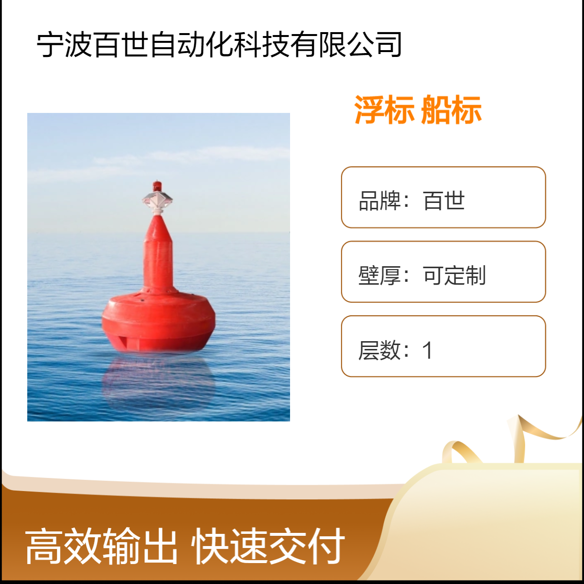 百世警示浮标定制 江河湖海安全标识水上用品