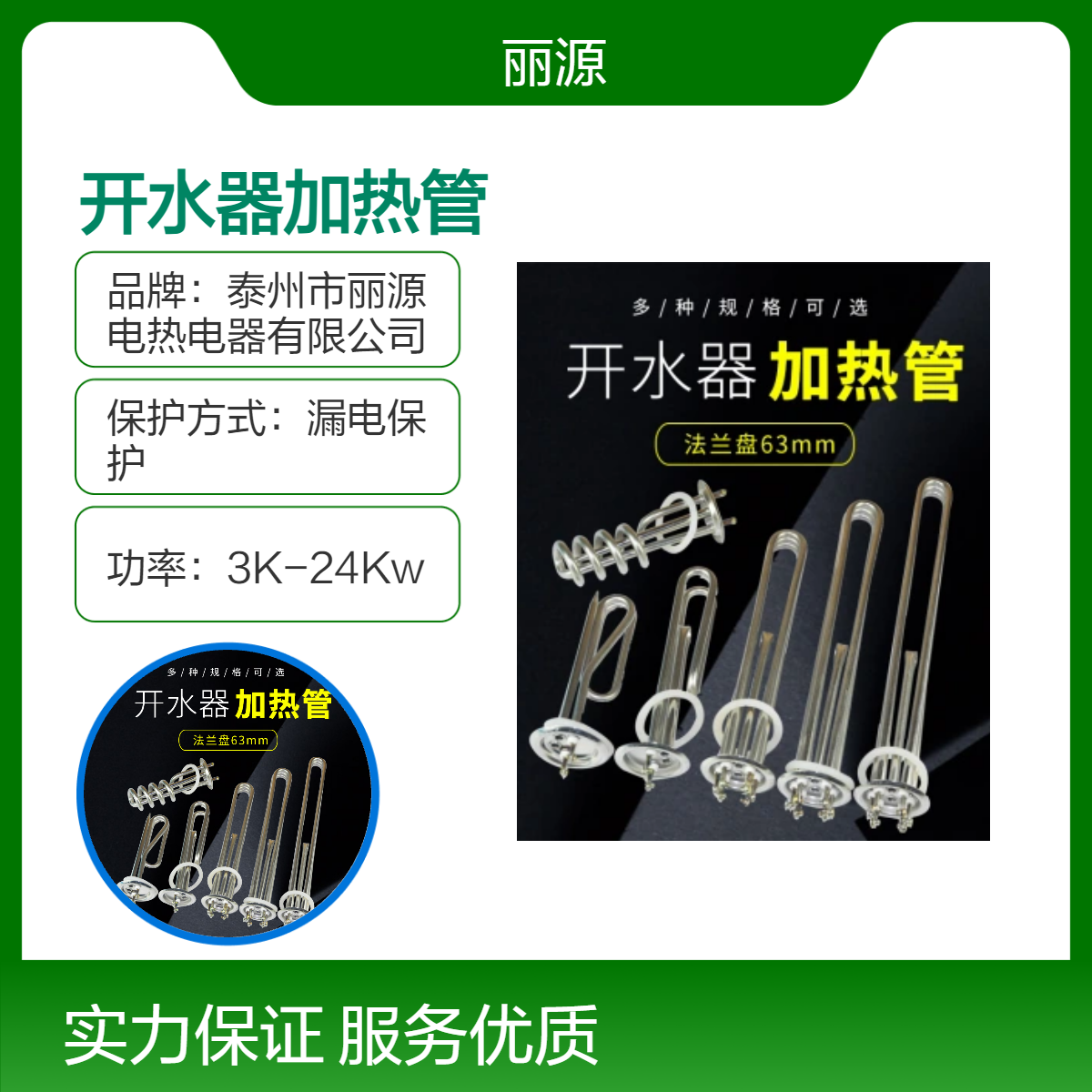 国标漏电保护不锈钢加热管 12管径 开水器专用电加热管源头厂家