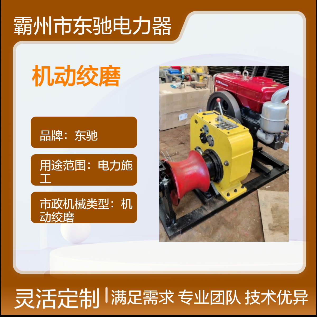 东驰全自动小型电动绞磨机 220v电力施工牵引神器