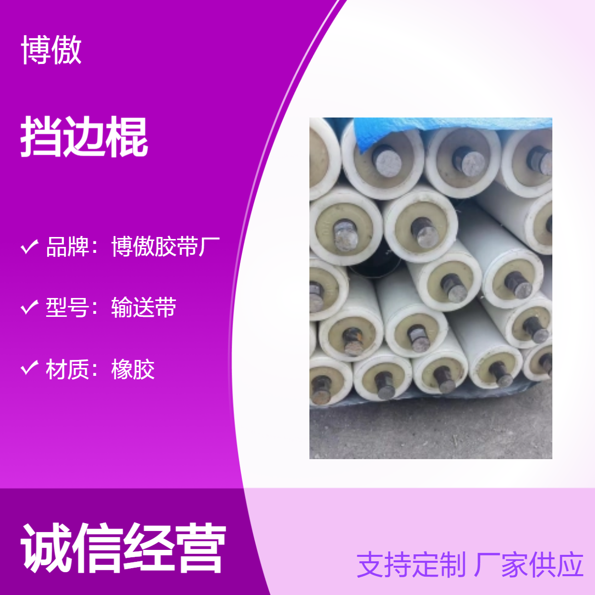 耐磨损上托辊 挡边棍厂家直销