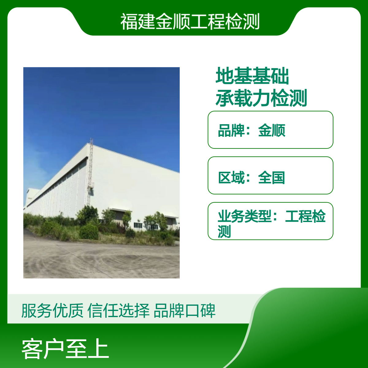 福建建筑地基基础 单桩竖向抗拔承载力和水平承载力检测 服务周到
