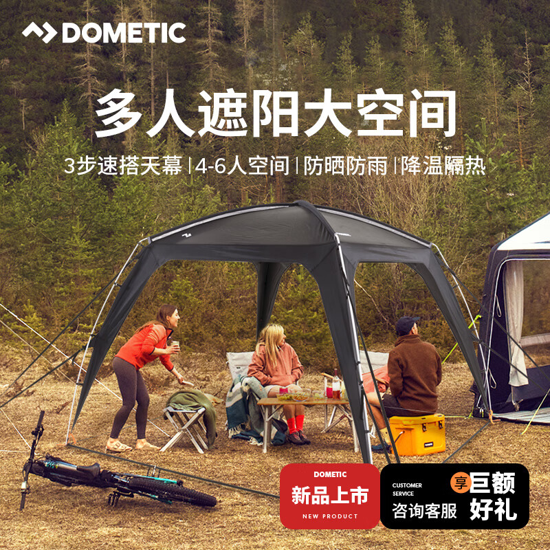 杭州 多美达 总代理商 15067106445 庇护所帐篷穹顶天幕 DOMETIC速开庇