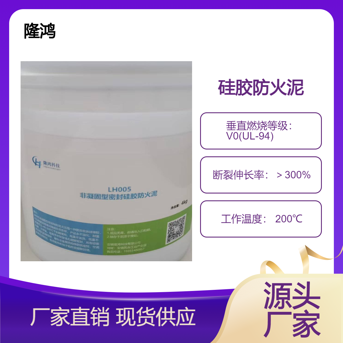 不固化胶泥 不干胶泥 非凝固型硅胶防潮封堵泥 防火泥