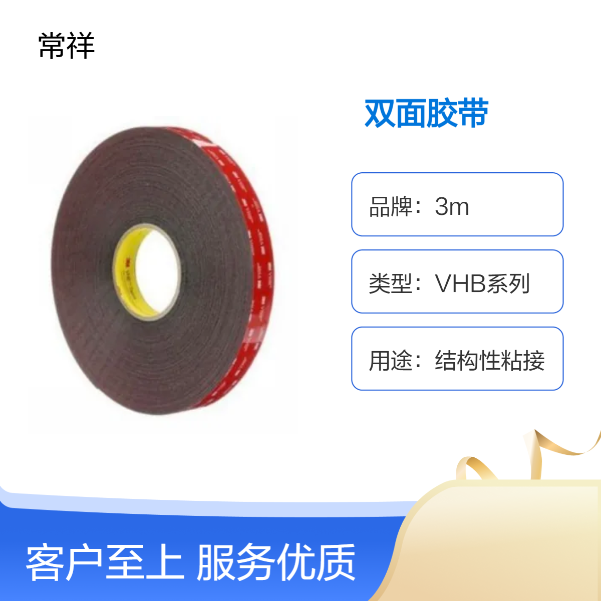 手机支架固定用3MVHB系列丙烯酸双面胶带 粘性好