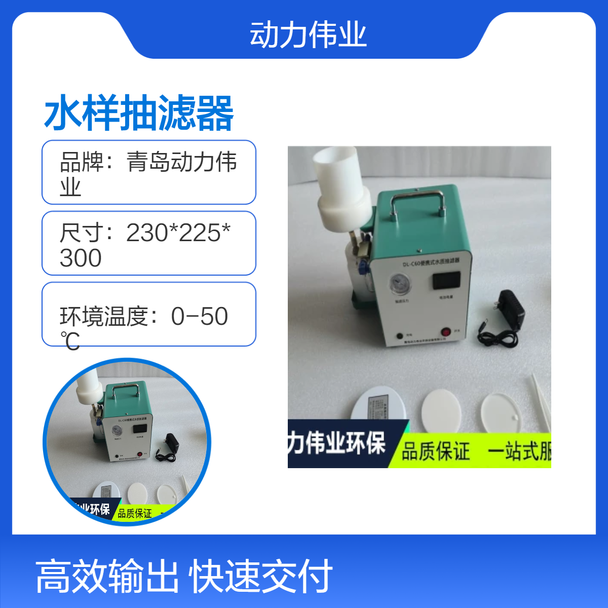 地表水监测DL-C60型便携式水质抽滤器内置电源