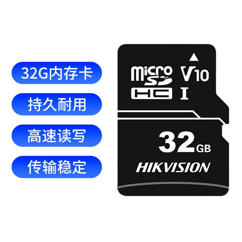 杭州 萤石 总代理商 15067106445 32G 华维威仕海康卡专用 内存卡摄像