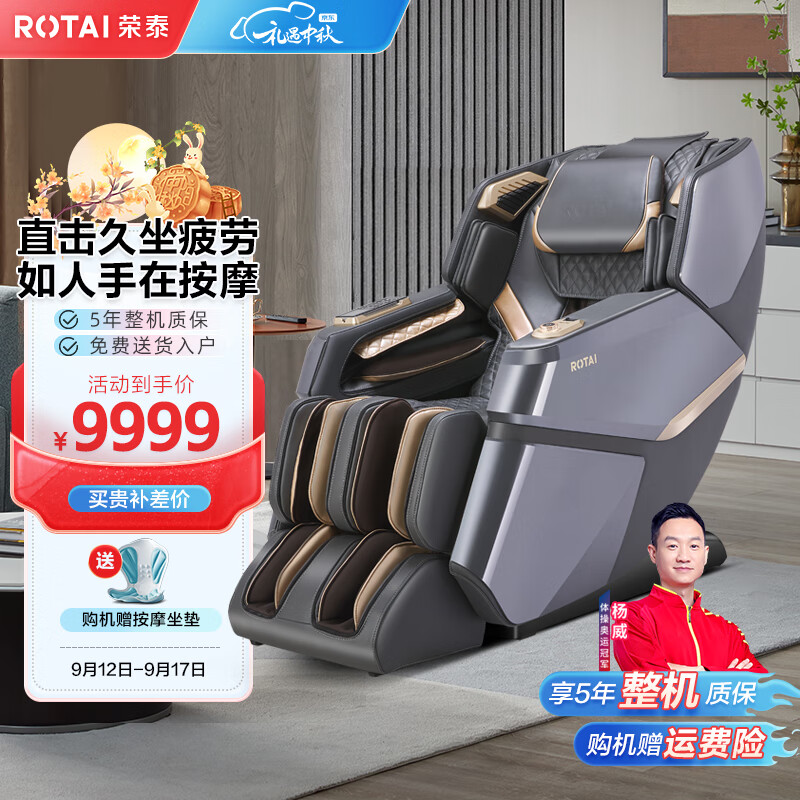 杭州 荣泰 总代理商 15067106445 按摩椅 A60深灰色 太空舱智能电动按