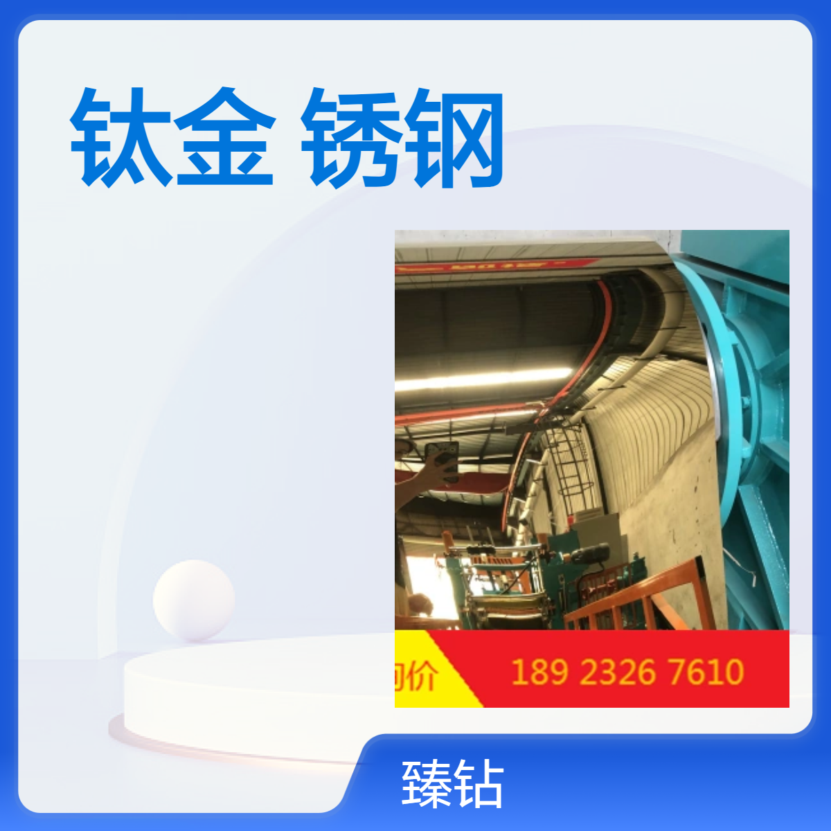 定制加工 201镜面钛金宏旺不锈钢正才 不锈钢卷 表面好