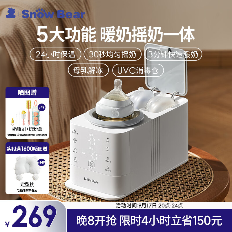 杭州 小白熊 总代理商 15067106445 摇奶器温奶器消毒柜婴儿无水暖奶/
