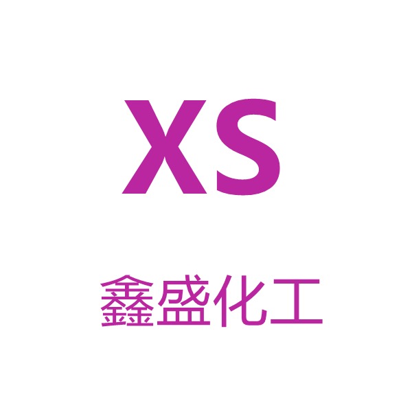 鑫盛（湖北）化工有限公司