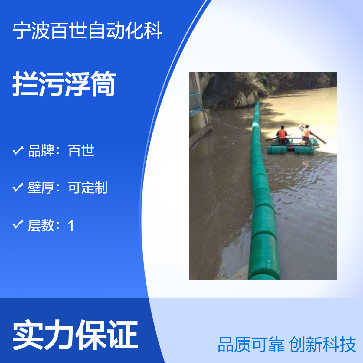 江河湖海警示浮标筒定制 百世一体式拦污浮筒
