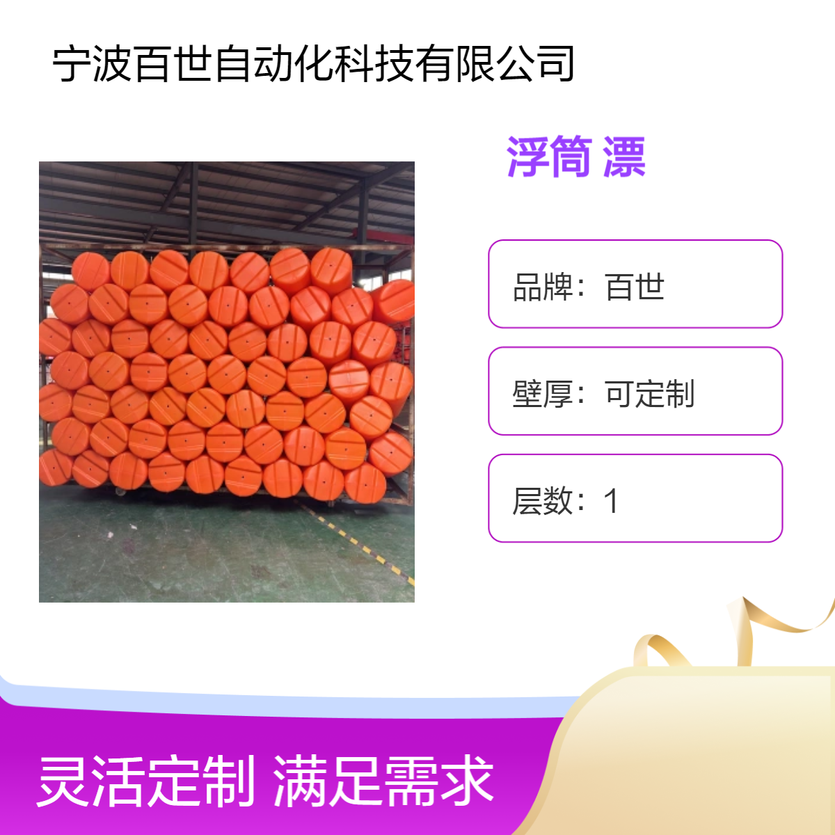 百世水上用品警示浮筒 水电站进水口漂浮物拦截警戒浮体