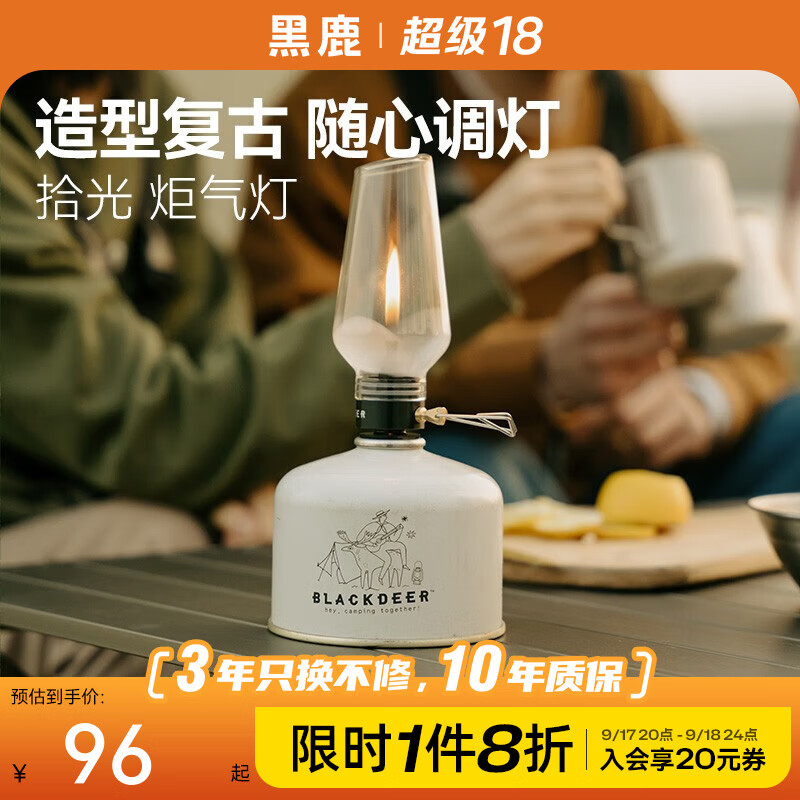 杭州 黑鹿 总代理商 15067106445 黑鹿户外露营灯头灯 拾光气灯 野营帐