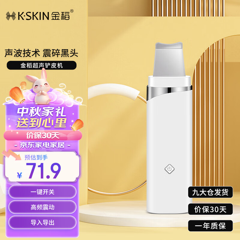 杭州 金稻 总代理商 15067106445 生日礼物女宿舍可用 KD8023白色 超长