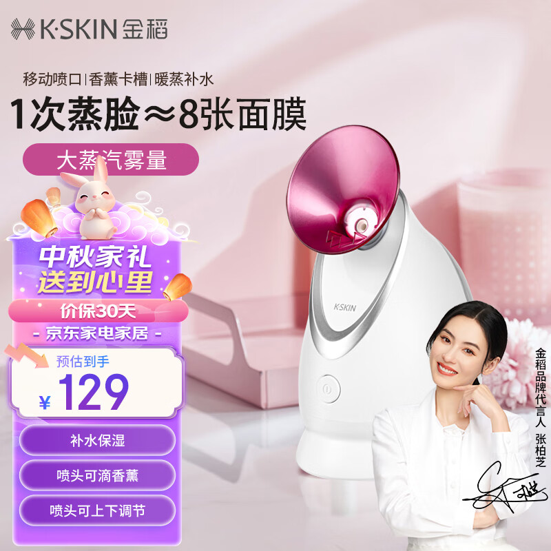 杭州 金稻 总代理商 15067106445 KD2331A 生日礼物女 加湿器香薰离子