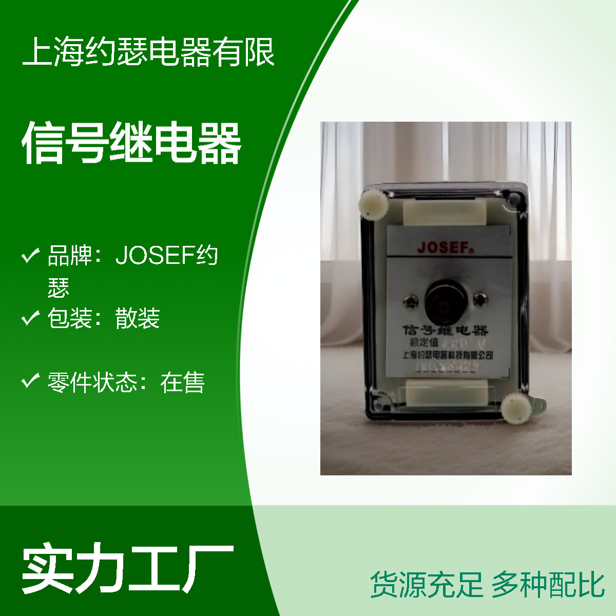 JOSEF约瑟 DX-32A信号继电器 DC220V A01K 抗干扰强