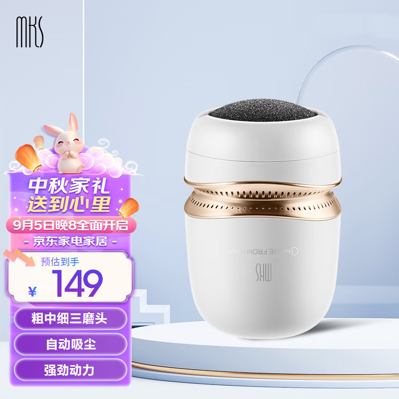 杭州 美克斯 总代理商 15067106445 NV8615B 修脚器电动磨脚器充电式去