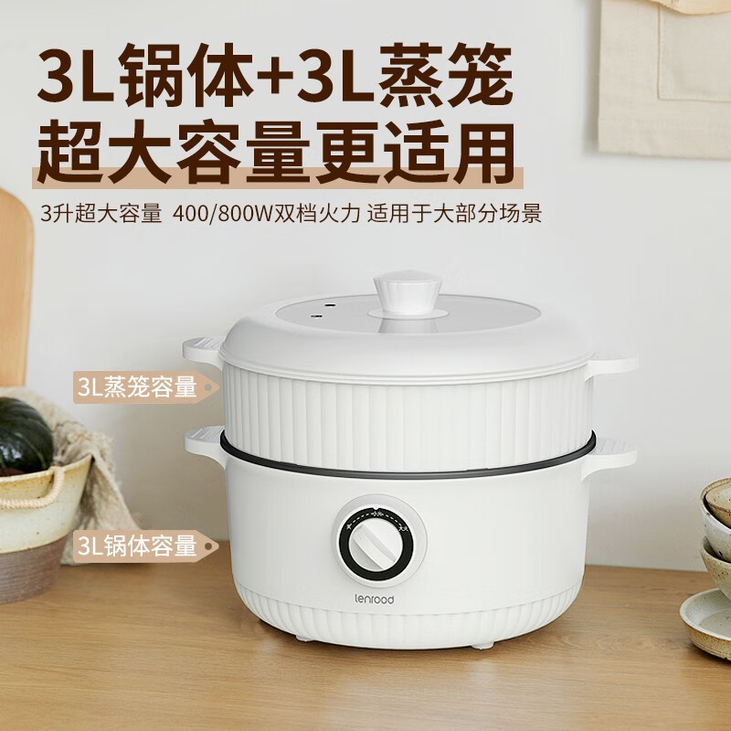 杭州 邻鹿 总代理商 15067106445 官方标配【带蒸笼】 小电锅电煮锅电