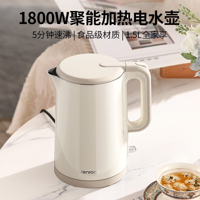 杭州 邻鹿 总代理商 15067106445 官方标配 电热水壶家用自动断电烧开