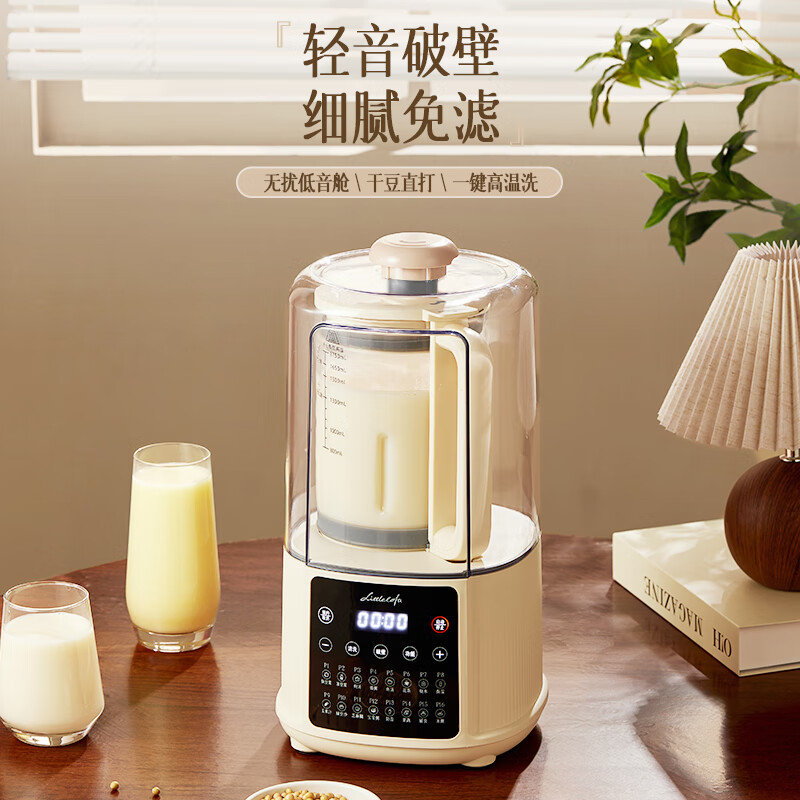 杭州 小画仙 总代理商 15067106445 柔音降噪破壁机1.65L家用豆浆机24h