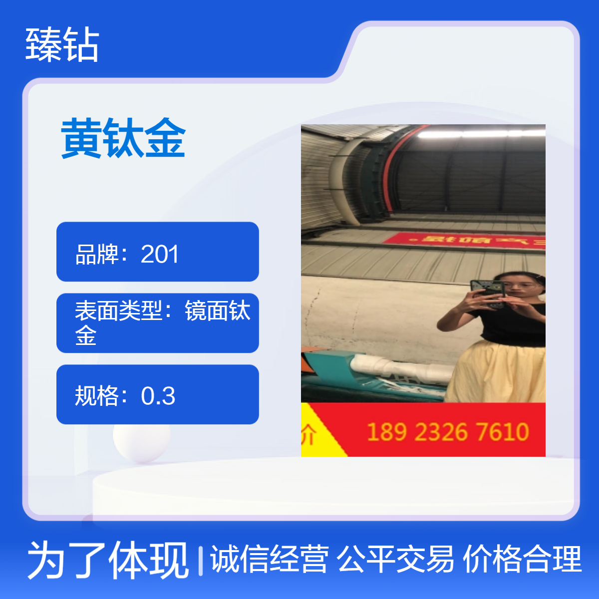 镜面钛金201品牌定制加工件 优质材料 规格0.3