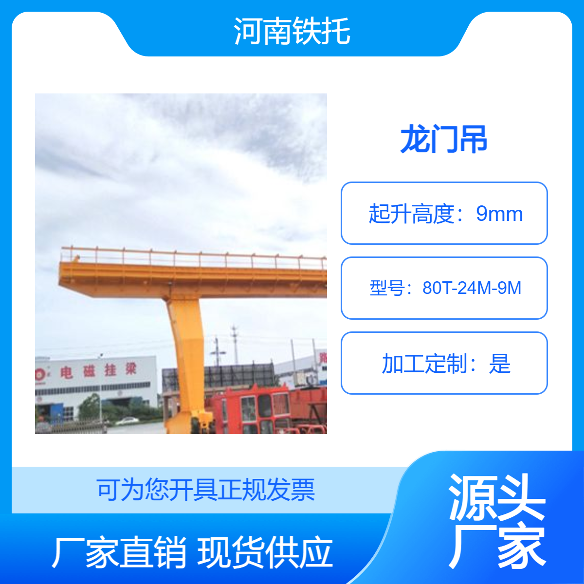 32T龙门吊没有厂房限制可根据使用情况来确定起升高度