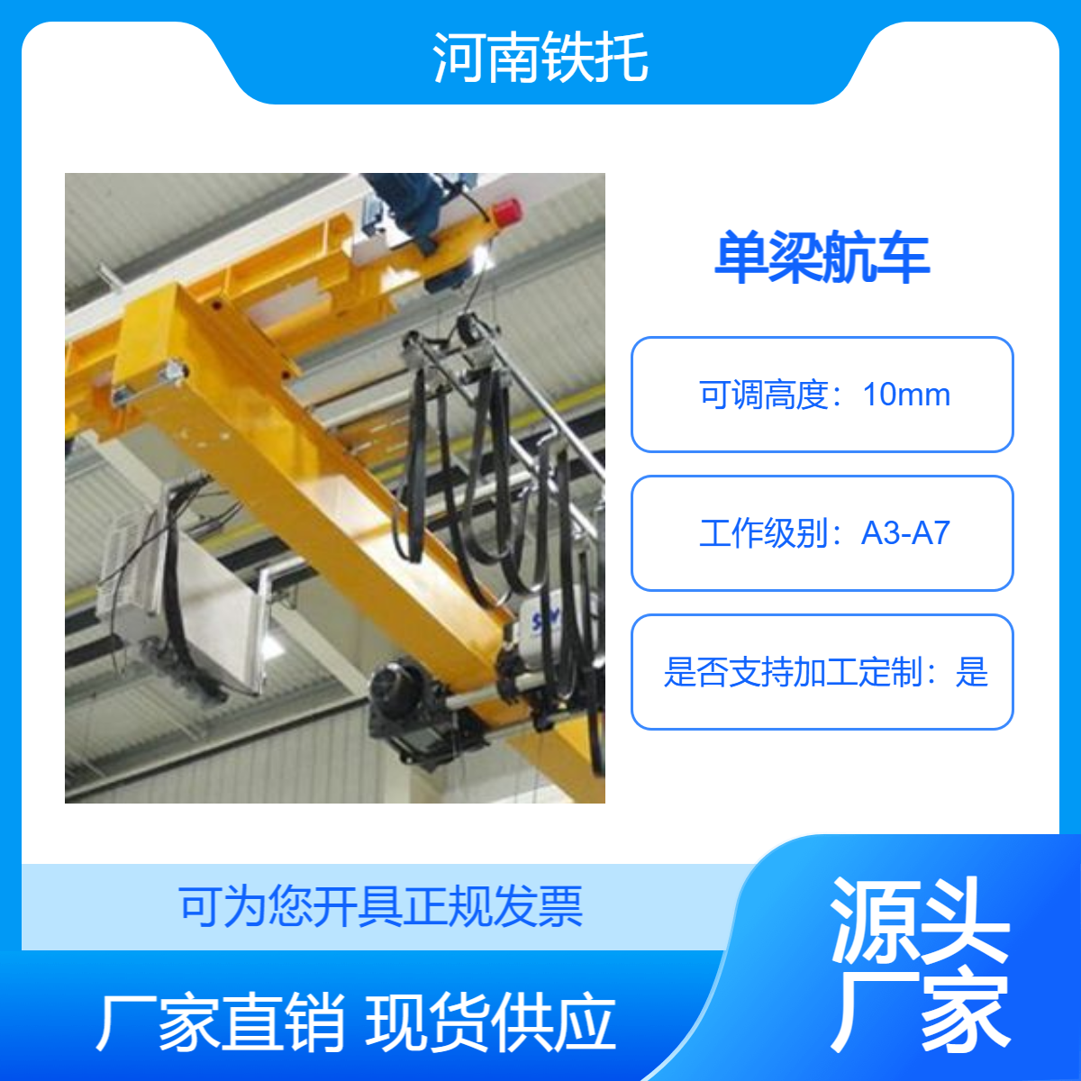 单梁航车厂家 采用起重机专用的防振接触器，电控箱防腐蚀