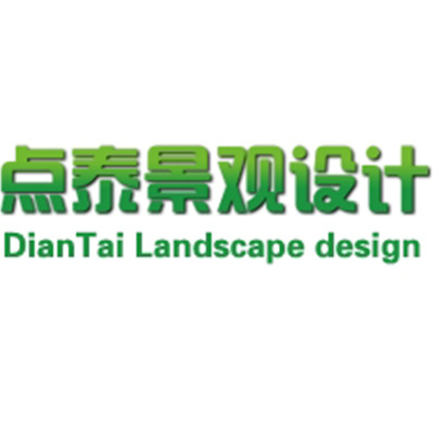 郑州点泰景观设计有限公司