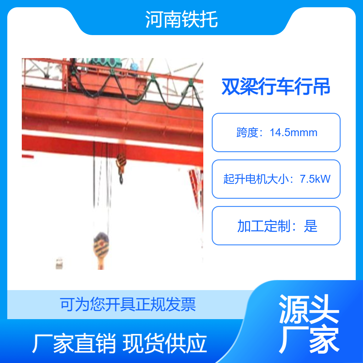 双梁行车行吊小车移动供电系统采用起重机专用的PVC扁电缆